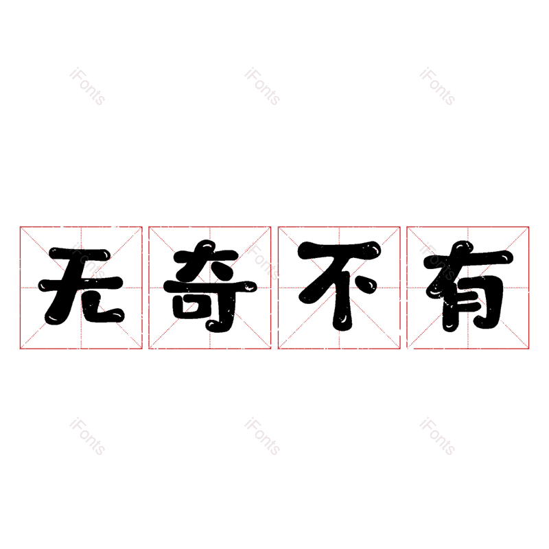 图片,元素,PNG,免抠素材